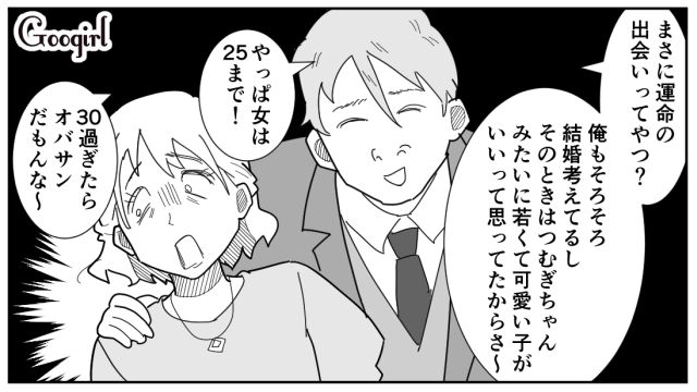 結婚式の二次会で「30過ぎたら女じゃない」最低すぎる33歳男に新郎がキレた話