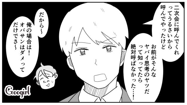 結婚式の二次会で「30過ぎたら女じゃない」最低すぎる33歳男に新郎がキレた話