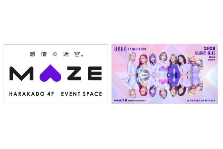 東急不動産は2日、東急プラザ原宿「ハラカド」の4階にイベントスペース「MAZE（メイズ）」を開設し、オープニング記念の企画として7人組ガールズグループHANAとコラボレーションした展覧会「HANA EXHIBITION」を2月13日～3月1日まで開催すると発表しました。