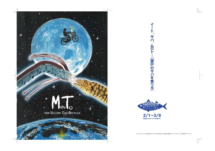 新作クリアファイルのデザイン