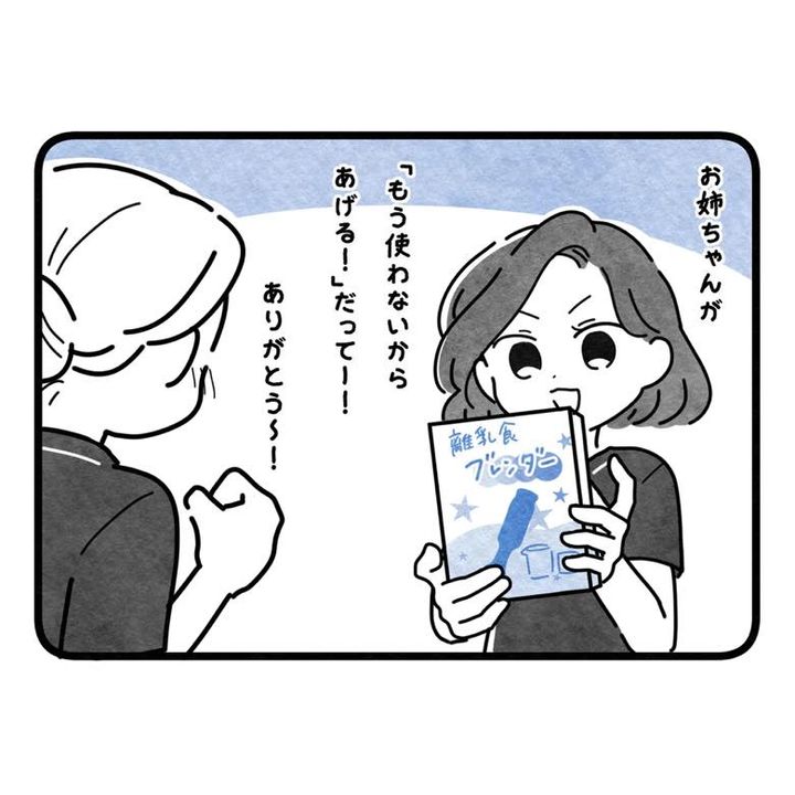 保護者支援もアンタ達の仕事でしょ？／まえだ永吉