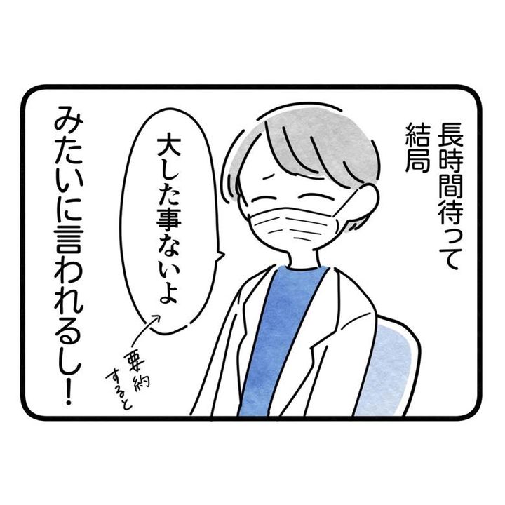 保護者支援もアンタ達の仕事でしょ？／まえだ永吉