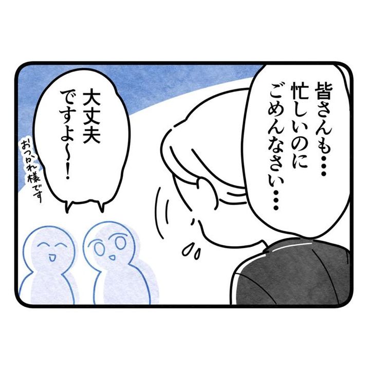 保護者支援もアンタ達の仕事でしょ？／まえだ永吉