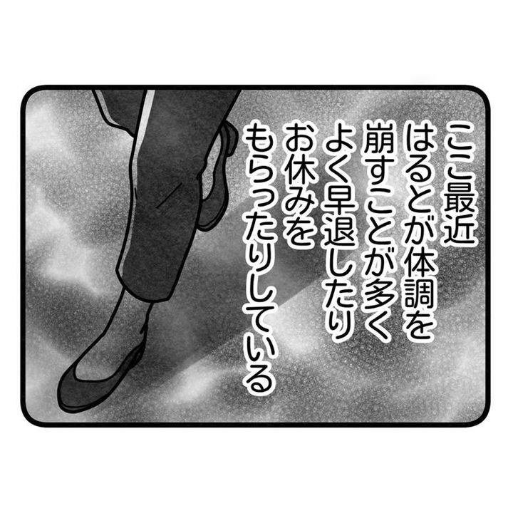 保護者支援もアンタ達の仕事でしょ？／まえだ永吉