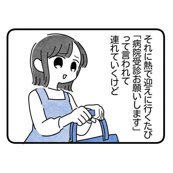 保護者支援もアンタ達の仕事でしょ？／まえだ永吉