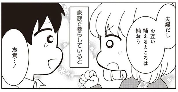 服が捨てられない夫が納得！ 片付けに目覚めた主婦の絶妙なアイデア （C）たかはし志貴／竹書房