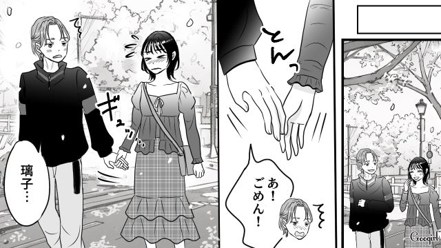 パパ活を後悔した女子高生…過去を受け止めてくれた同級生と交際、結婚が決まった話 