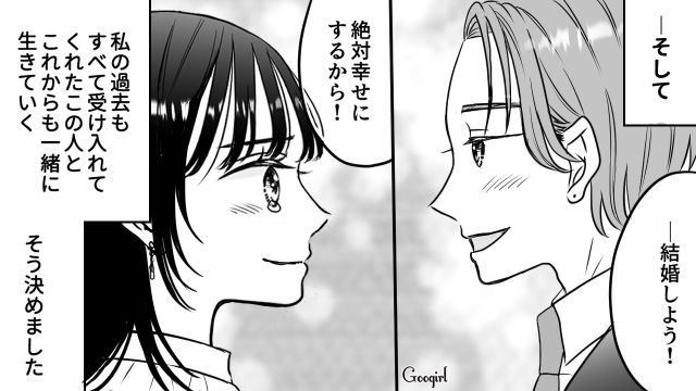 パパ活を後悔した女子高生…過去を受け止めてくれた同級生と交際、結婚が決まった話 