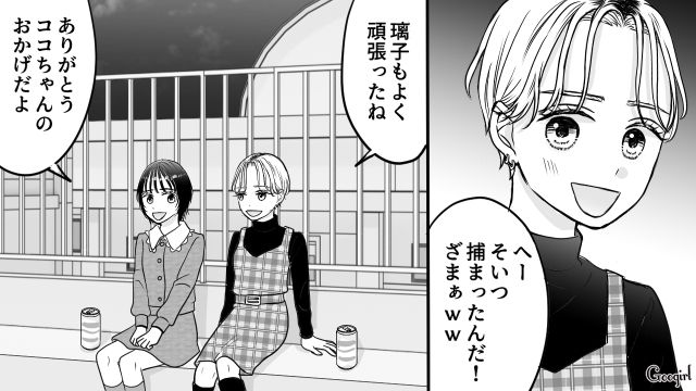 パパ活を後悔した女子高生…過去を受け止めてくれた同級生と交際、結婚が決まった話 