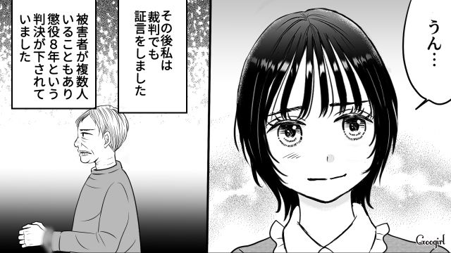 パパ活を後悔した女子高生…過去を受け止めてくれた同級生と交際、結婚が決まった話 