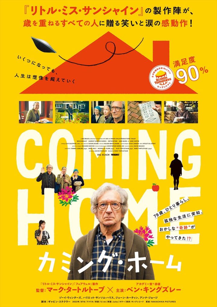 映画『カミング・ホーム』ポスタービジュアル （C）2022 Apple Slice Productions LLC All Rights Reserved. width=