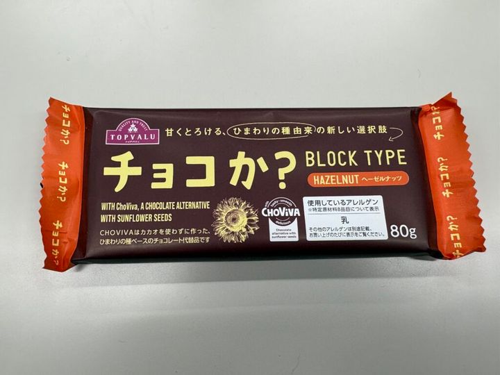 イオンが、2025年6月から発売している、カカオを使わずに作ったひまわりの種由来のチョコレート代替品チョビバを使った菓子「チョコか？」が、発売から約8カ月となる1月29日までに、シリーズ累計100万個を突破するヒットになっています。