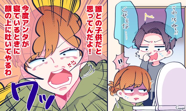 「誰との子どもだと思ってんだよ!?」つわりで苦しむ妻に暴言を吐いた夫を黙らせた話