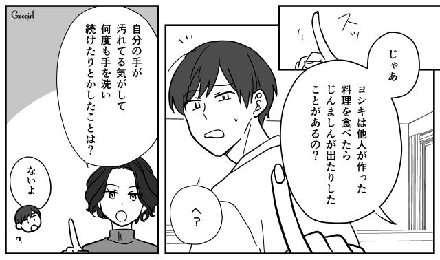 月4万しか食費をくれない夫…手作りのおかずが食べたいなら「貯金からお金ちょうだいよ？」