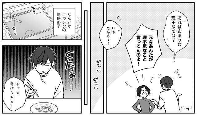 月4万しか食費をくれない夫…手作りのおかずが食べたいなら「貯金からお金ちょうだいよ？」