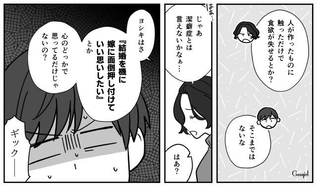 月4万しか食費をくれない夫…手作りのおかずが食べたいなら「貯金からお金ちょうだいよ？」
