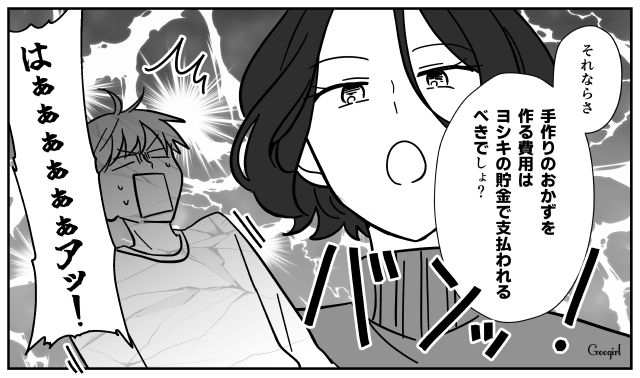 月4万しか食費をくれない夫…手作りのおかずが食べたいなら「貯金からお金ちょうだいよ？」