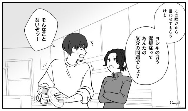 月4万しか食費をくれない夫…手作りのおかずが食べたいなら「貯金からお金ちょうだいよ？」