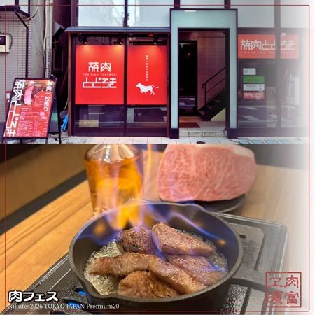 【東京都江東区】今年もGWに「肉フェス」開催！過去最長計12日間、プレミアムなメニューが40種類以上
