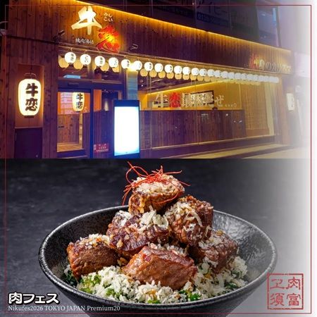 【東京都江東区】今年もGWに「肉フェス」開催！過去最長計12日間、プレミアムなメニューが40種類以上