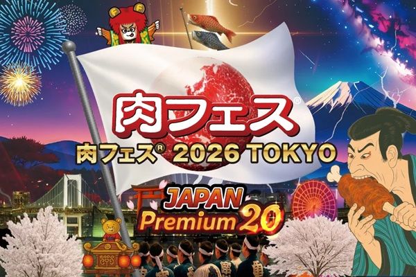 【東京都江東区】今年もGWに「肉フェス」開催！過去最長計12日間、プレミアムなメニューが40種類以上