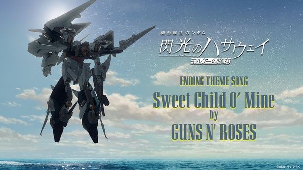 【画像を見る】「ガンズ・アンド・ローゼズ」のエンディング主題歌が流れる公開記念PVが公開！ [c]創通・サンライズ