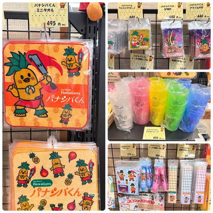 たくさんのパナシバくんグッズ