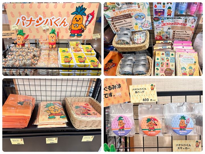 お披露目当日から発売されたパナシバくんグッズ