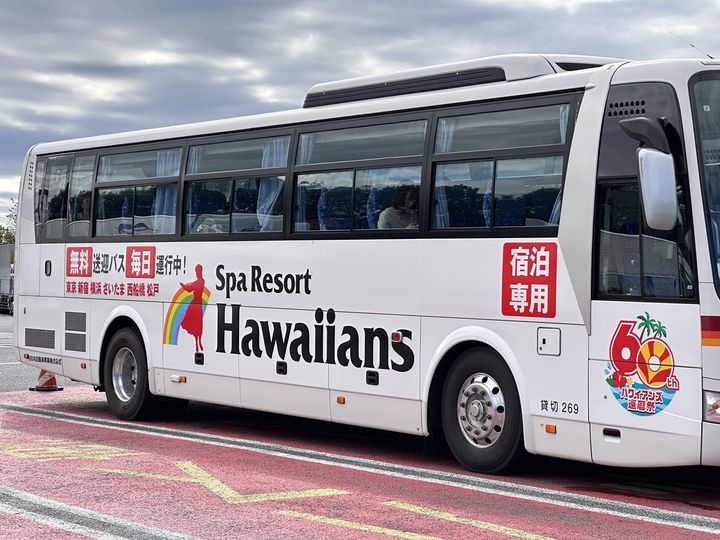 首都圏から出ている宿泊者専用「無料送迎バス」