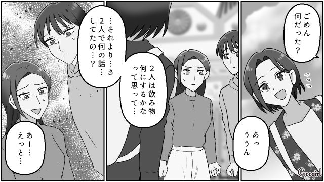 義姉と不倫する親友の夫を問い詰めるも…「俺の身にもなってくださいよ」開き直られ、居た堪れなくなった話