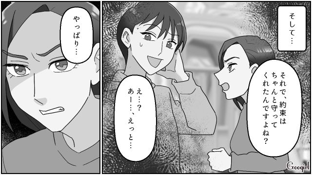 義姉と不倫する親友の夫を問い詰めるも…「俺の身にもなってくださいよ」開き直られ、居た堪れなくなった話