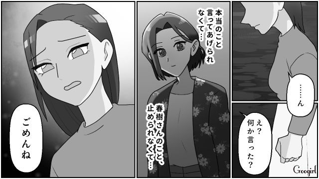 義姉と不倫する親友の夫を問い詰めるも…「俺の身にもなってくださいよ」開き直られ、居た堪れなくなった話