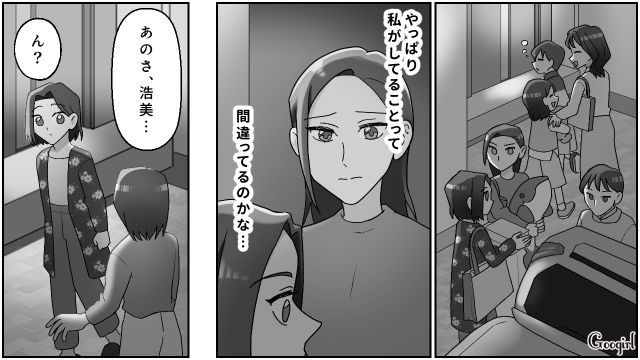 義姉と不倫する親友の夫を問い詰めるも…「俺の身にもなってくださいよ」開き直られ、居た堪れなくなった話