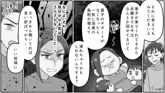 義姉と不倫する親友の夫を問い詰めるも…「俺の身にもなってくださいよ」開き直られ、居た堪れなくなった話