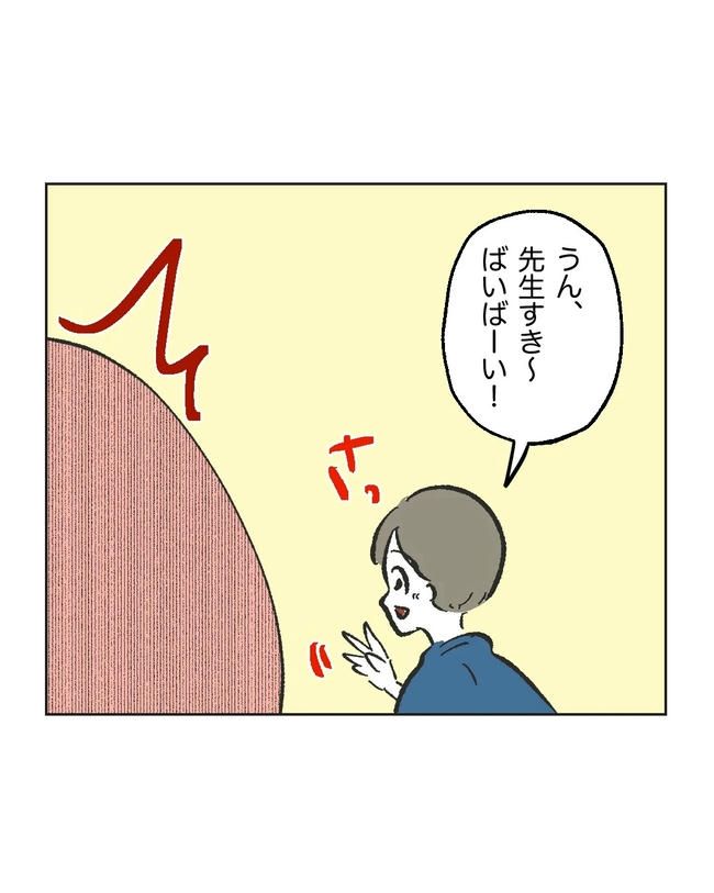 保護者にマウントする保育士／ミント