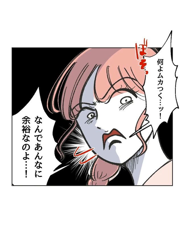 保護者にマウントする保育士／ミント