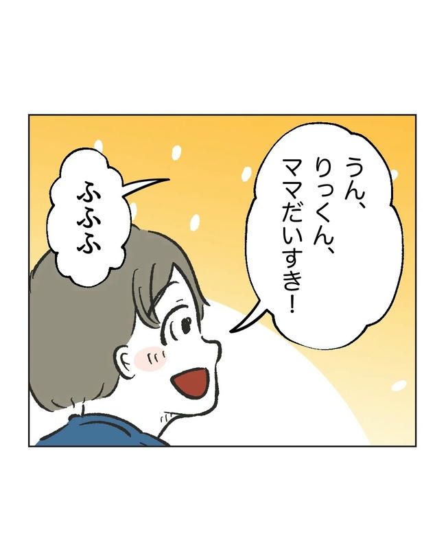 保護者にマウントする保育士／ミント