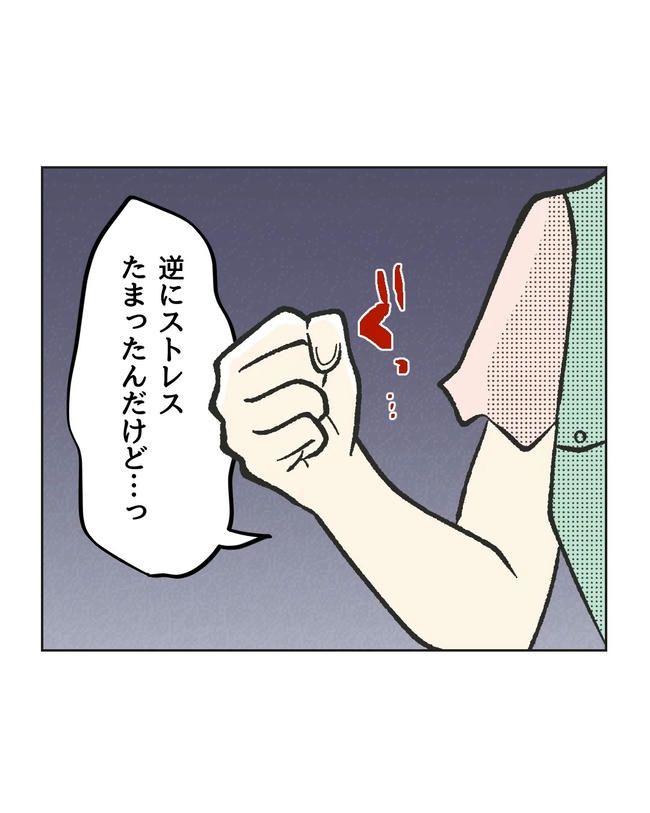 保護者にマウントする保育士／ミント