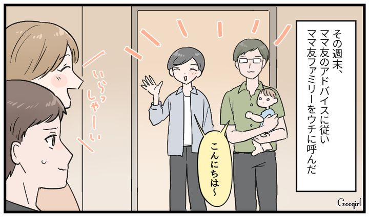 家事ゼロ夫が豹変！「理想のイクメン」を目の当たりにして夫が改心した話