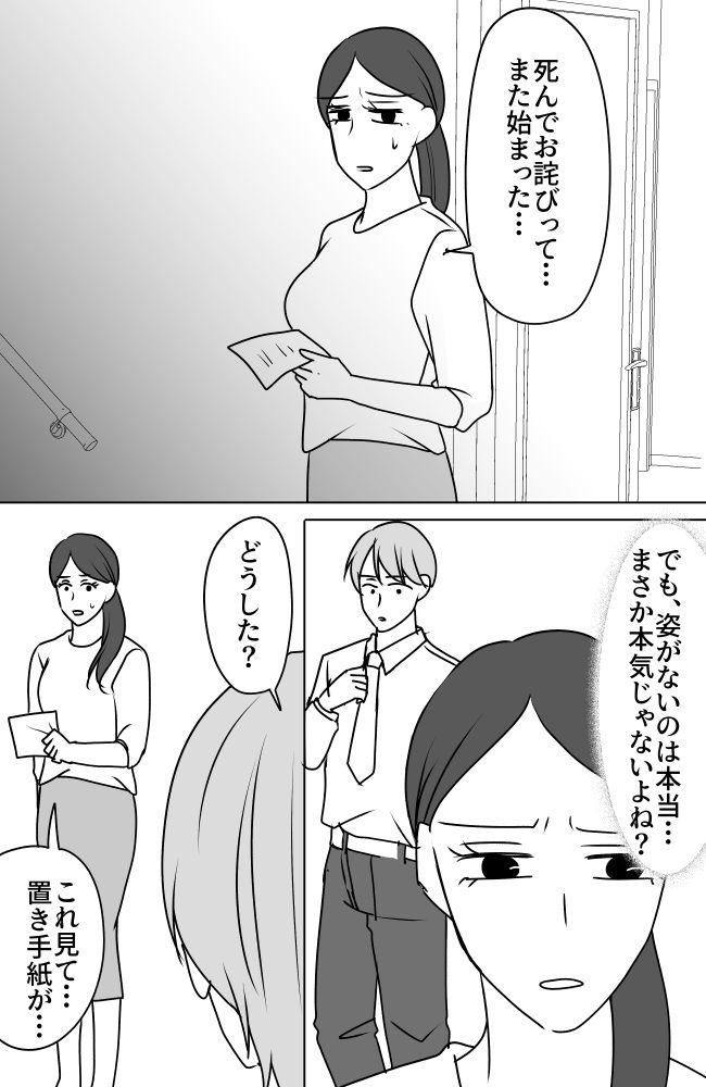 義母は悲劇のヒロイン／ちゃこ