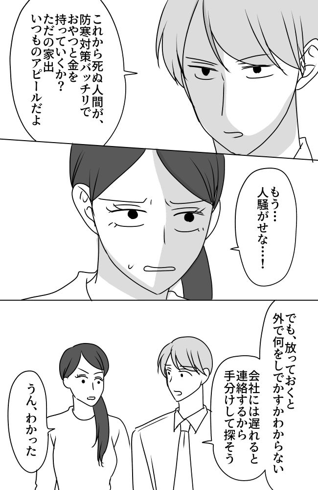 義母は悲劇のヒロイン／ちゃこ