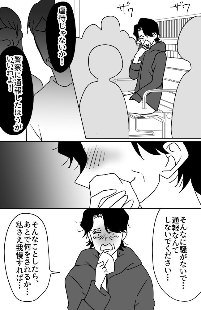 義母は悲劇のヒロイン／ちゃこ