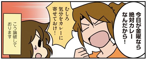 気分をカレーに寄せておけ！ （C）さーたり／KADOKAWA