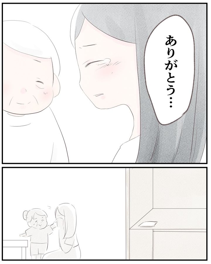 いもやまようみん／宗教とDV夫