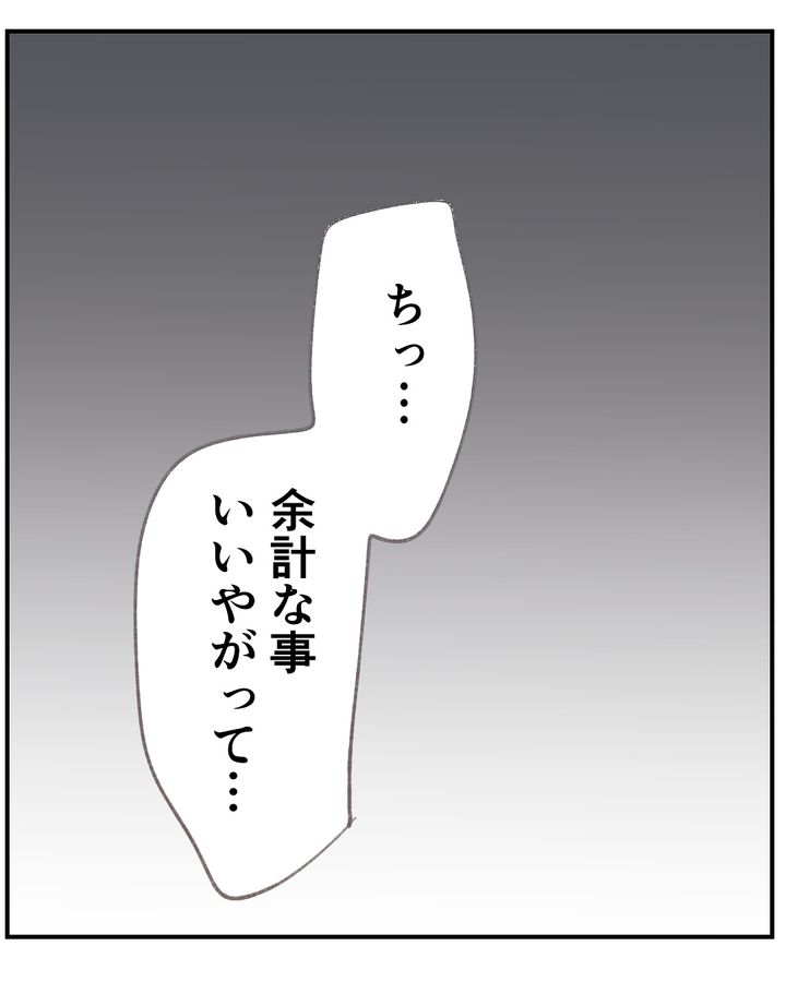 いもやまようみん／宗教とDV夫