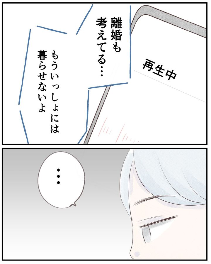 いもやまようみん／宗教とDV夫