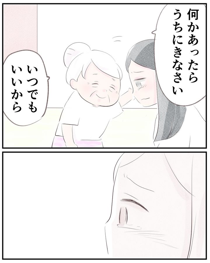 いもやまようみん／宗教とDV夫