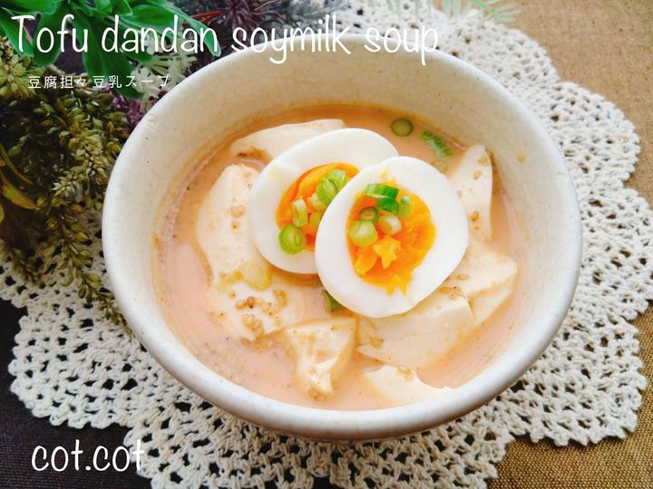 煮込んで美味しいクリーミーな豆腐坦々豆乳スープ