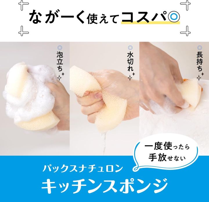 AX NATURON(パックスナチュロン) キッチンスポンジ