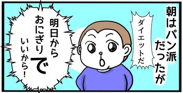 夫の何気ない一言にモヤっとする日常を描いた漫画のカット（もんじモズ子さん提供）